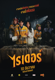 หนังสั้นเกาหลี หนังระทึกขวัญ